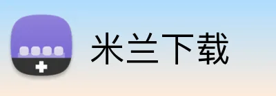 米兰下载 Logo